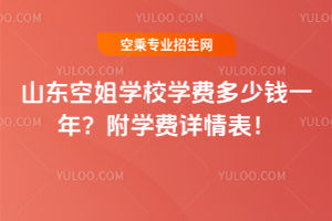 ɽ�|�ս�WУ�W�M�����Xһ�ꣿ���W�MԔ�����