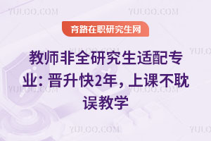 ʦȫоרҵ2꣬Ͽβѧ