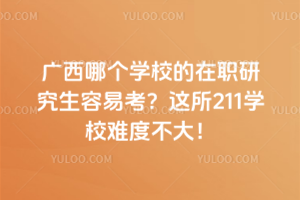 ĸѧУְо׿211ѧУѶȲ