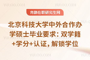 Ƽѧѧ˶ʿҵҪ˫ѧ+ѧ+֤ѧλ