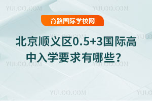 2026�걱��˳����0.5+3���ʸ�����ѧҪ������Щ��