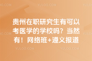 2026ְопԿҽѧѧУ𣿵ȻУ+屨