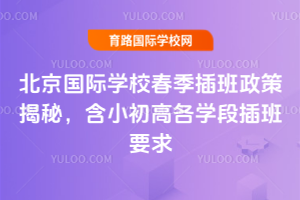 2026걱ѧУ߽أС߸ѧβҪ