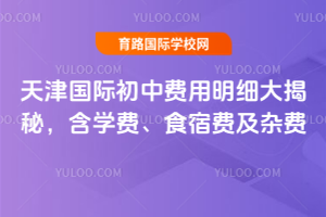 2026�������ʳ��з�����ϸ����أ���ѧ�ѡ�ʳ�޷Ѽ��ӷ�