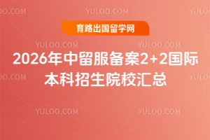 2026������������2+2���ʱ�������ԺУ����