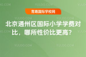 ͨСѧѧѶԱȣԼ۱ȸߣ