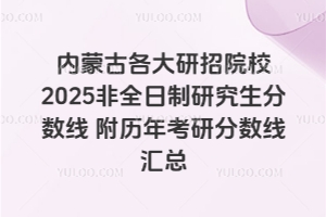 ɹŸԺУ2025ȫоߣ꿼з߻ܣ