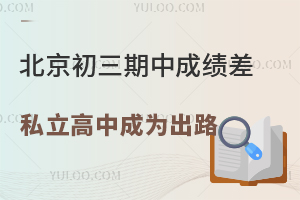 гɼ˽гΪ·ЩѧУɶף