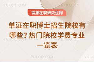 ְ֤ʿԺУЩԺУѧרҵһ