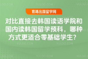 ԱֱȥѧԺ͹ڶѧԤƣַʽʺѧ