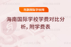 ���Ϲ���ѧУѧ�ѶԱȷ�������2026ѧ��ѧ�ѱ�