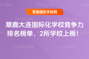 2026¹ʻѧУ񵥣2ѧУϰ