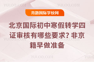 2026걱ʳкתѧ֤ЩҪ󣿷Ǿ׼