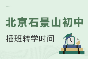 ʯɽвתѧʱ¯＾ʱֹ