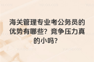 ���ع���רҵ������Ա����������Щ������ѹ�����С��