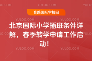 2026�걱������Сѧ���������⣬����תѧ���빤��������