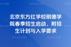 2026걱ѧУѧԺƻѧҪ