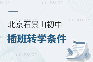 ʯɽвתѧһǾѧתѧЩ