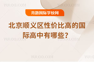 2026�걱��˳�����Լ۱ȸߵĹ��ʸ�������Щ��