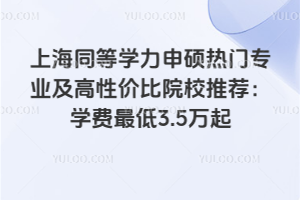 ר˶ϺȫרƼԿĿЩԺУЩͬԣ