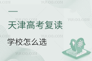 ���߿�����ѧУ��ôѡ��ȫ��չ���������Щ����ѧУ������