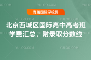 2026걱ʸи߿ѧѻܣ2025¼ȡ