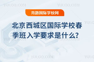 ��������������ѧУ��������ѧҪ����ʲô��