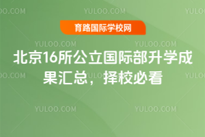 ����16���������ʲ�2025����ѧ�ɹ����ܣ�2026����У�ؿ�