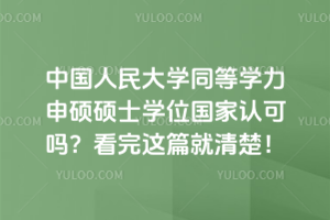 йѧͬѧ˶˶ʿѧλϿ𣿿ƪ