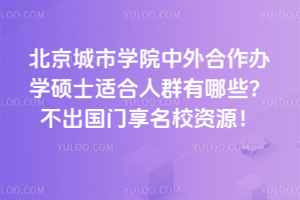 ѧԺѧ˶ʿʺȺЩУԴ