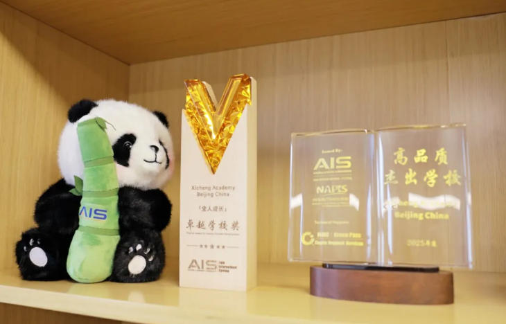 ѧУٻ2025AISᡰ׿ԽѧУ