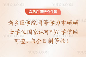 ҽѧԺͬѧ˶˶ʿѧλϿѧɲ飬ȫƵЧ