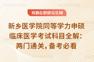 ҽѧԺͬѧ˶ٴҽѧԿĿȫ⣺ͨأؿ