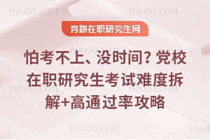 �¿����ϡ�ûʱ�䣿��У��ְ�о��������ѶȲ��+��ͨ���ʹ���