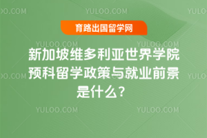 ¼άѧԺԤѧҵǰʲô