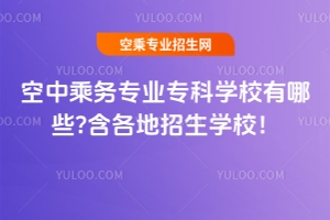 ���г˄Ռ��I���ƌWУ����Щ?�����������WУ��