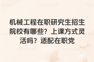 ��е������ְ�о�������ԺУ����Щ���Ͽη�ʽ�����������ְ��