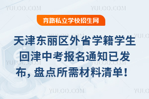 2026�����������ʡѧ��ѧ���ؽ��п�����֪ͨ�ѷ������̵���������嵥��