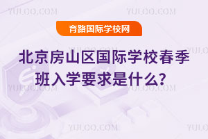 ������ɽ������ѧУ��������ѧҪ����ʲô��