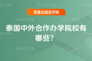 ̩�����������ѧԺУ����Щ��