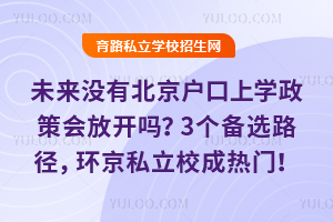 δ��û�б���������ѧ���߻�ſ���3����ѡ·��������˽��У�����ţ�