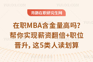 ְMBA𣿰ʵнʷ+ְλ5˶