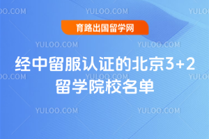 ����������֤�ı���3+2��ѧԺУ����