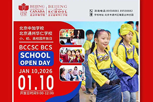 �����м�ѧУ|ͨ�ݻ���ѧУ2026��1��10��У԰�������Ѷ���ԤԼ��λ�У�