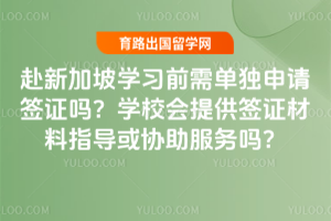 ���¼���ѧϰǰ�赥������ǩ֤��ѧУ���ṩǩ֤����ָ����Э��������