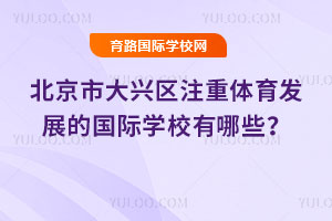 �����д�����ע��������չ�Ĺ���ѧУ����Щ��