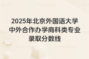 2025�걱��������ѧ���������ѧ�̿���רҵ¼ȡ������