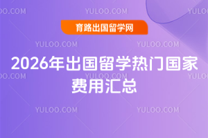 2026�������ѧ���Ź��ҷ��û���