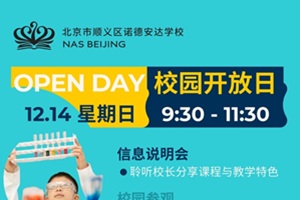 ˳��ŵ�°���12��14��У԰�����գ���������ʽ�����������һ��