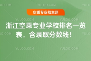 �㽭�ճˌ��I�WУ����һ�[�������ȡ�֔�����